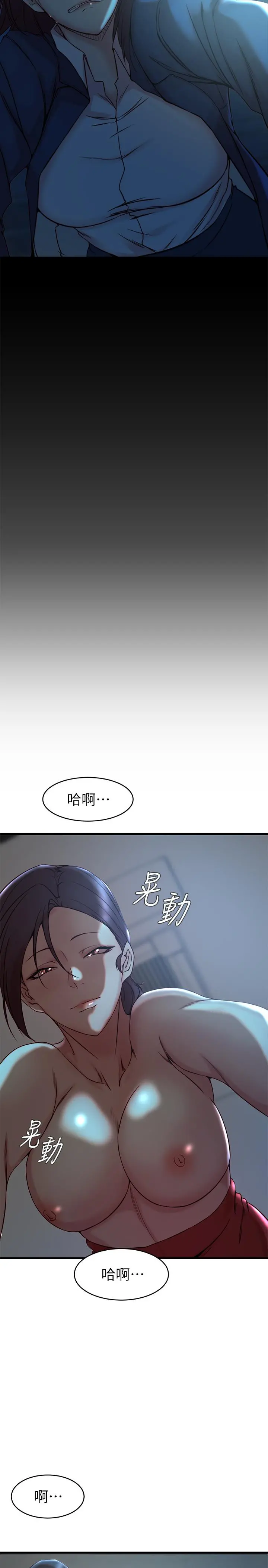 老婆的姊姊 - 第33话-你们给我的痛苦，我会如数奉还 - page 20