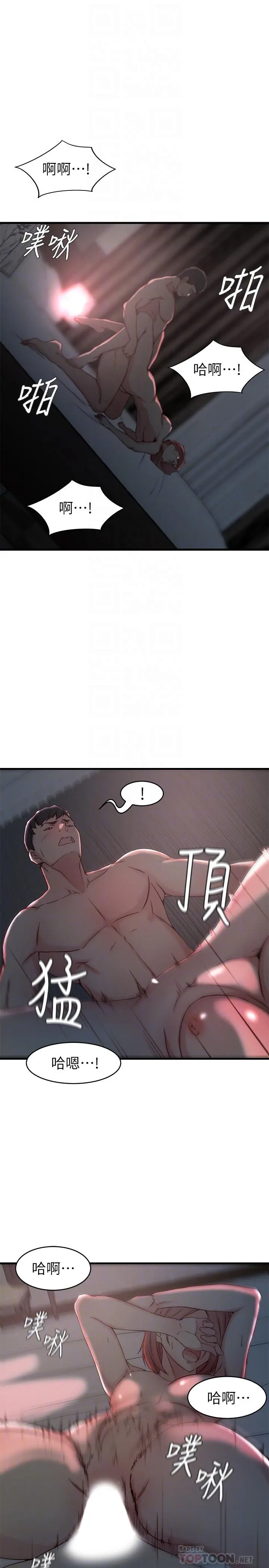 老婆的姊姊 - 第26话-新人物登场 - page 18