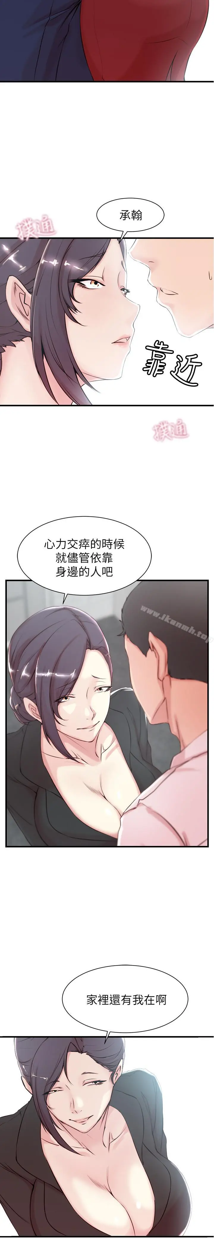 老婆的姊姊 - 第3话-令人“性奋”的身材 - page 5