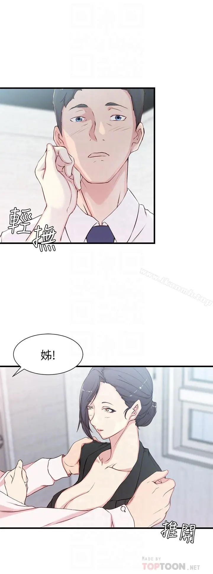 老婆的姊姊 - 第3话-令人“性奋”的身材 - page 6