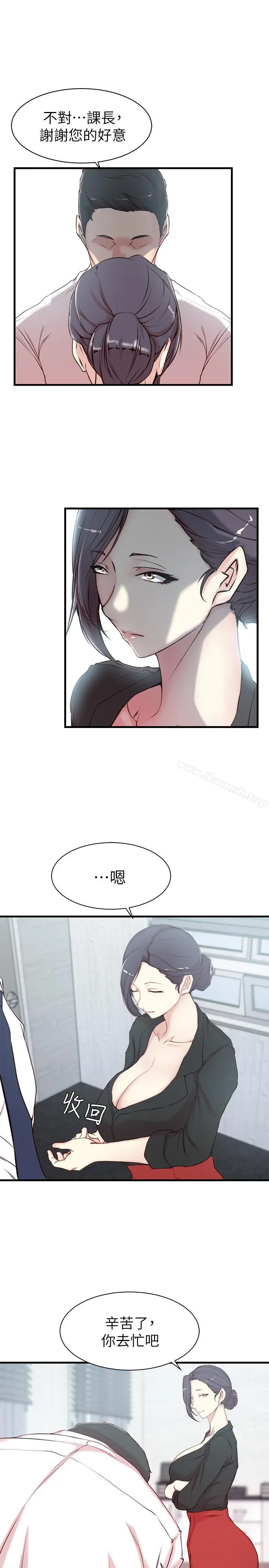 老婆的姊姊 - 第3话-令人“性奋”的身材 - page 7