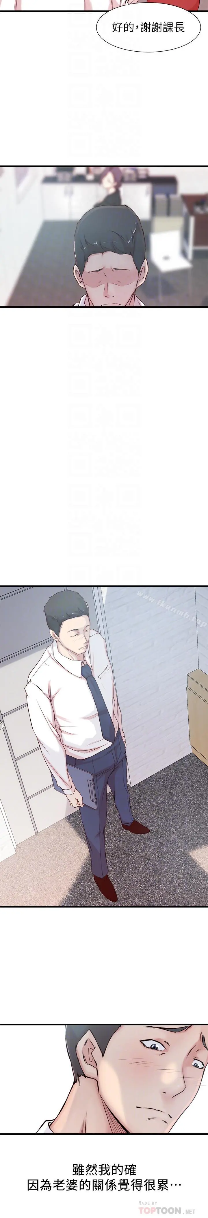 老婆的姊姊 - 第3话-令人“性奋”的身材 - page 8