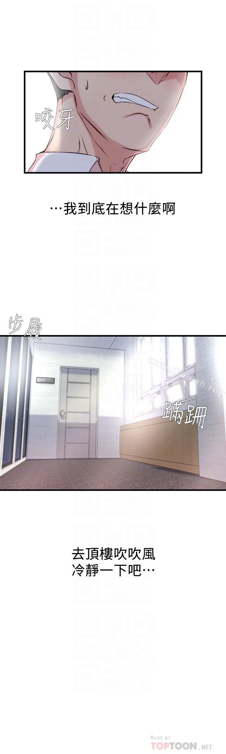 老婆的姊姊 - 第3话-令人“性奋”的身材 - page 10