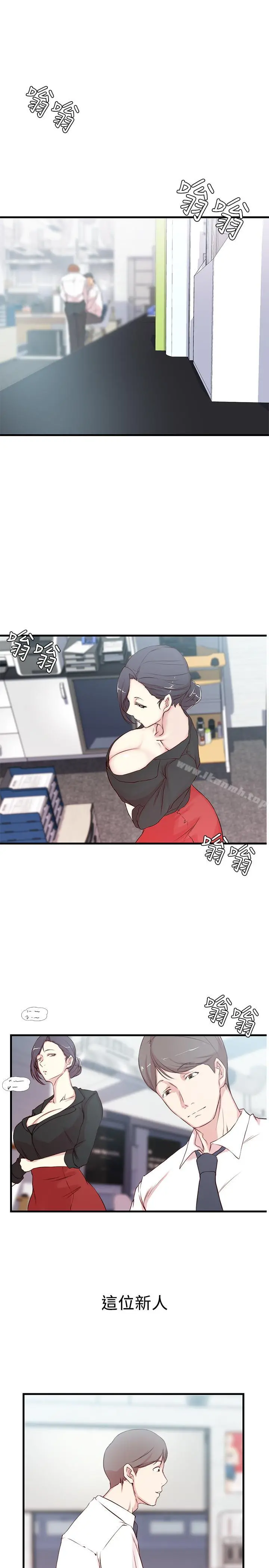老婆的姊姊 - 第3话-令人“性奋”的身材 - page 11