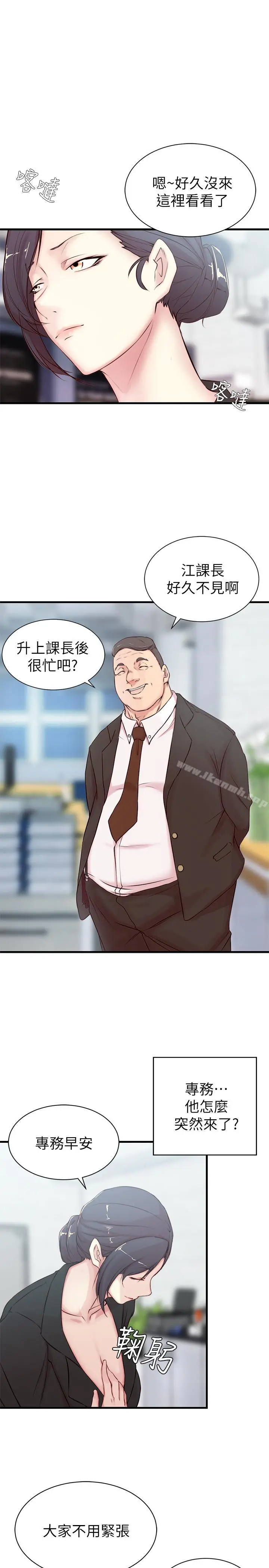 老婆的姊姊 - 第3话-令人“性奋”的身材 - page 15
