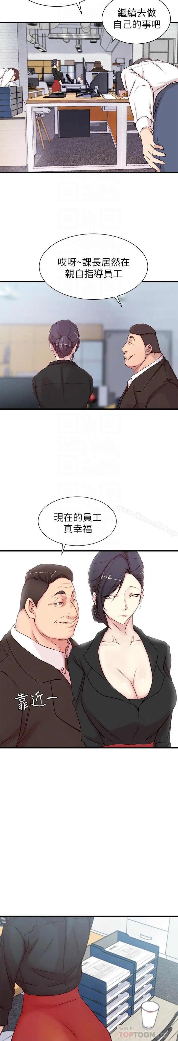老婆的姊姊 - 第3话-令人“性奋”的身材 - page 16