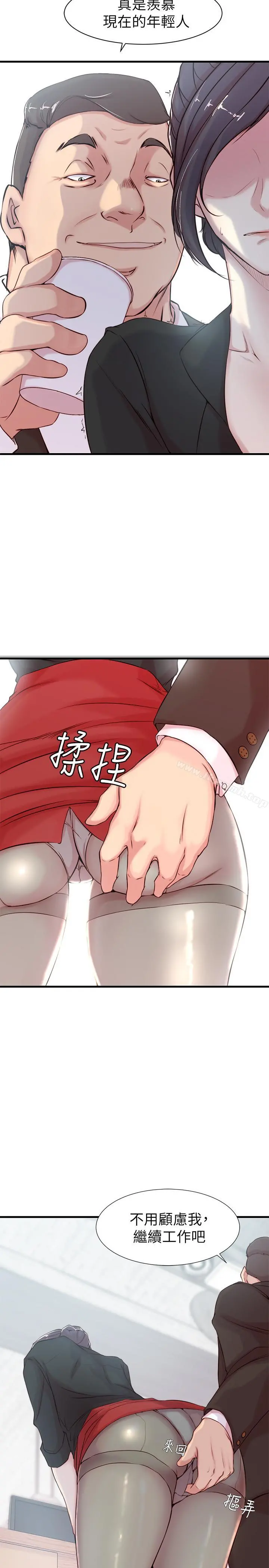老婆的姊姊 - 第3话-令人“性奋”的身材 - page 19