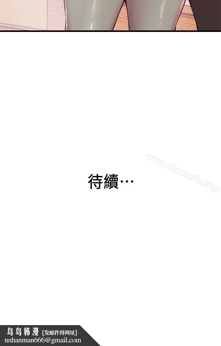 老婆的姊姊 - 第3话-令人“性奋”的身材 - page 20