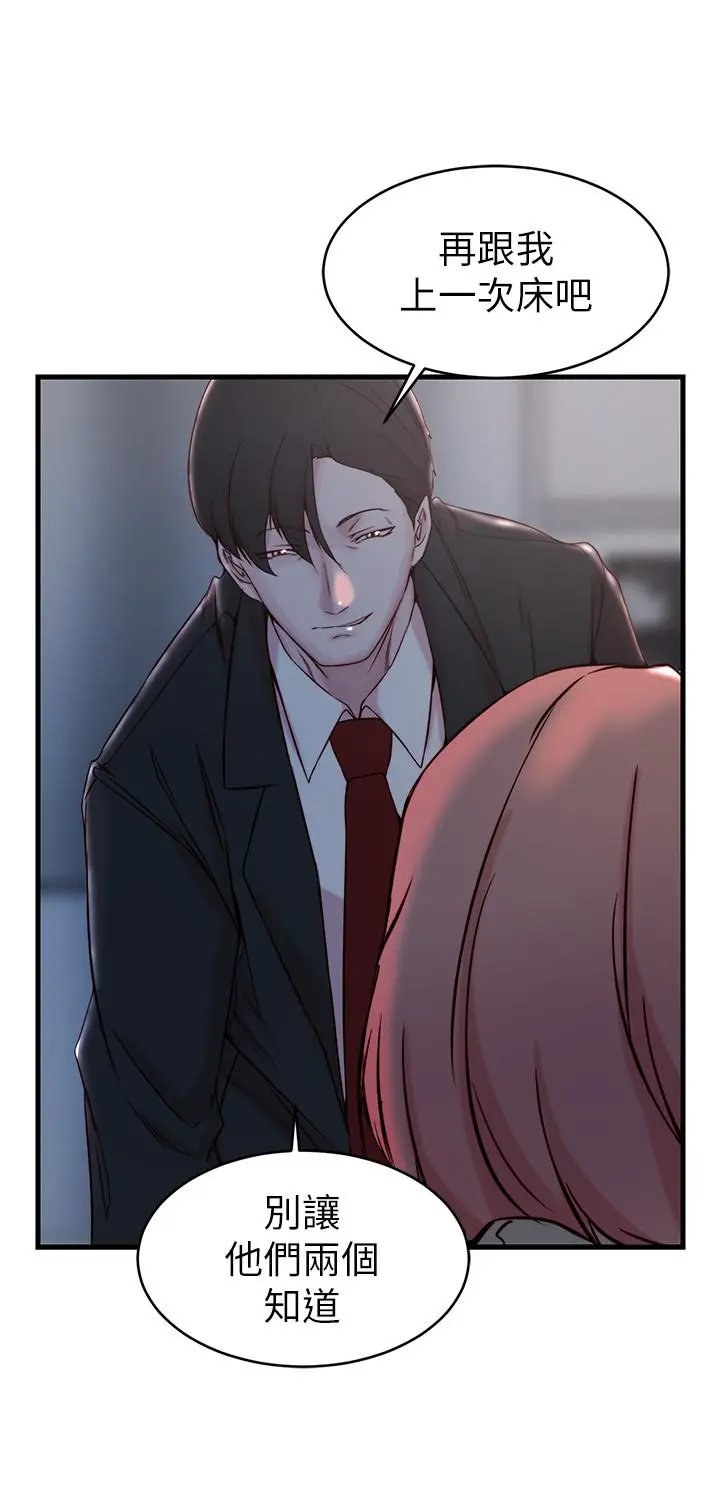 老婆的姊姊 - 第31话-隐藏的真相 - page 27