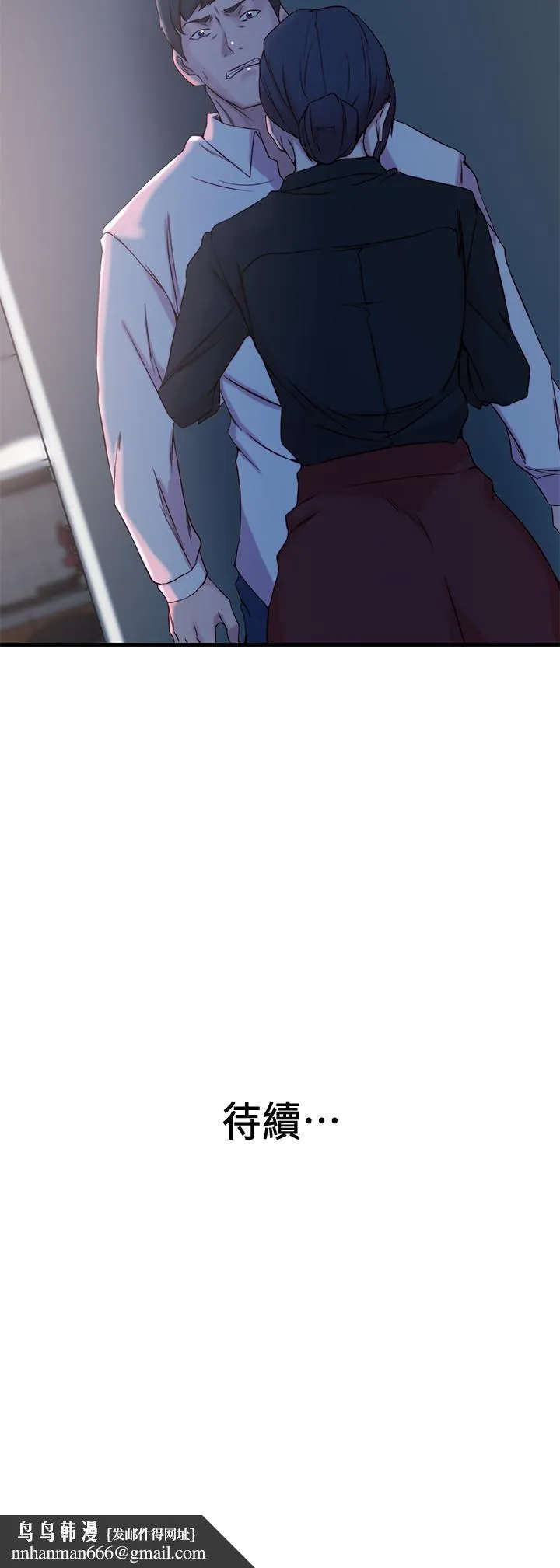 老婆的姊姊 - 第31话-隐藏的真相 - page 29