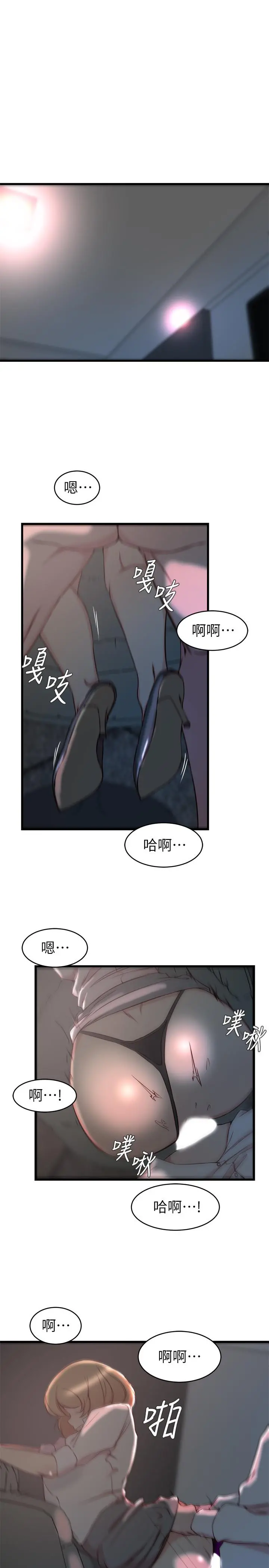 老婆的姊姊 - 第28话-喜欢变态玩法的新人子琳 - page 3