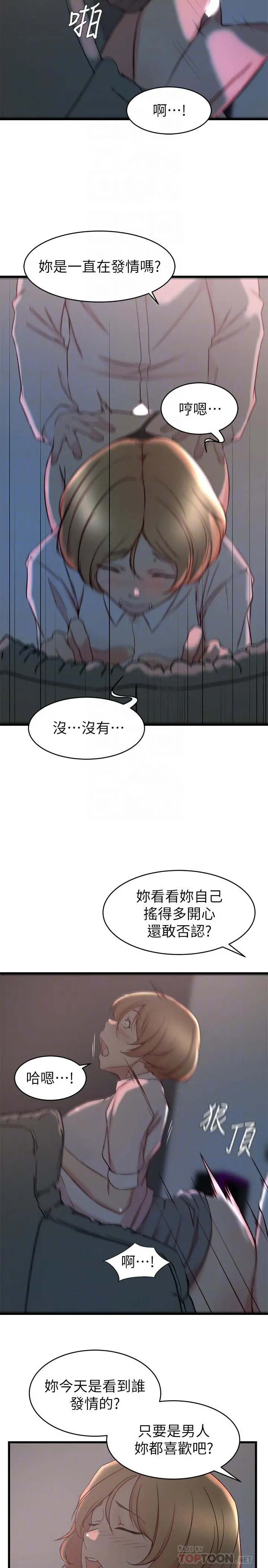 老婆的姊姊 - 第28话-喜欢变态玩法的新人子琳 - page 4