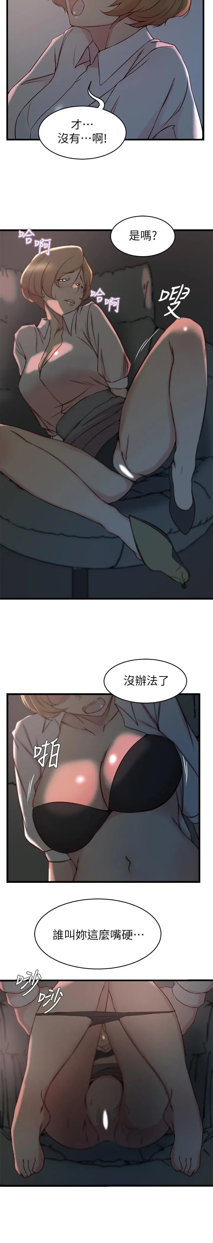 老婆的姊姊 - 第28话-喜欢变态玩法的新人子琳 - page 5