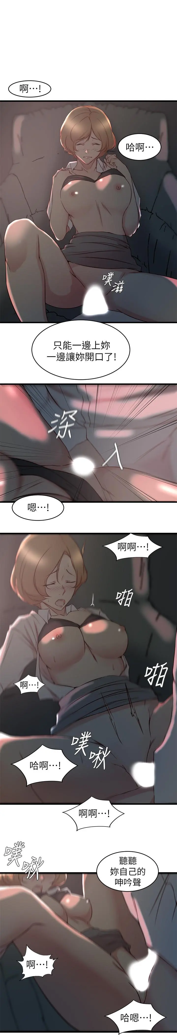 老婆的姊姊 - 第28话-喜欢变态玩法的新人子琳 - page 7