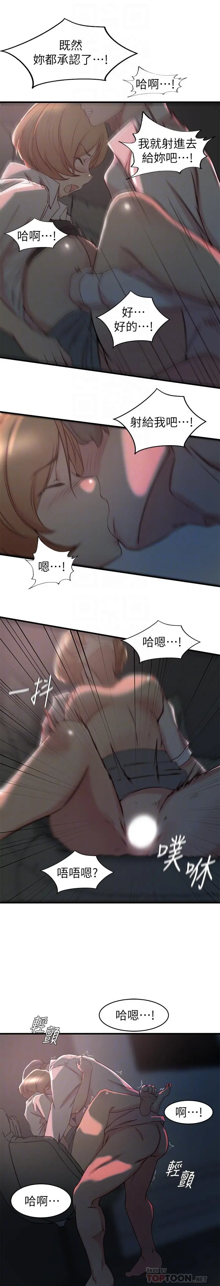 老婆的姊姊 - 第28话-喜欢变态玩法的新人子琳 - page 10