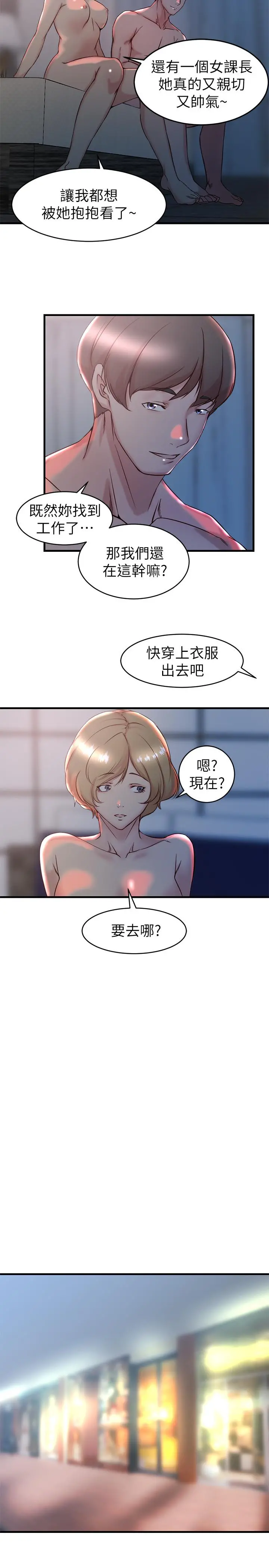 老婆的姊姊 - 第28话-喜欢变态玩法的新人子琳 - page 15