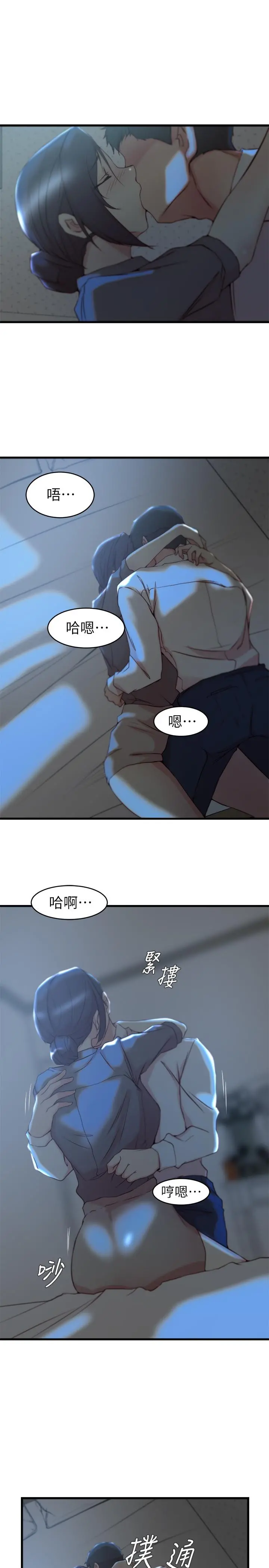 老婆的姊姊 - 第28话-喜欢变态玩法的新人子琳 - page 20
