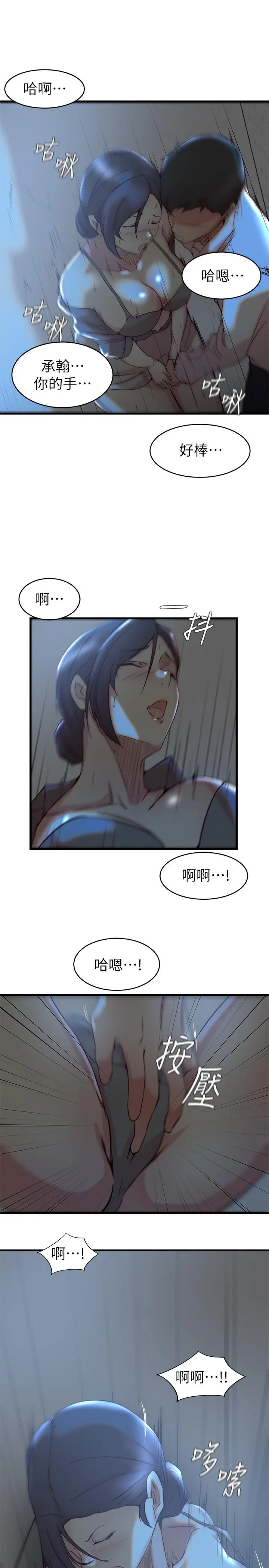 老婆的姊姊 - 第28话-喜欢变态玩法的新人子琳 - page 23