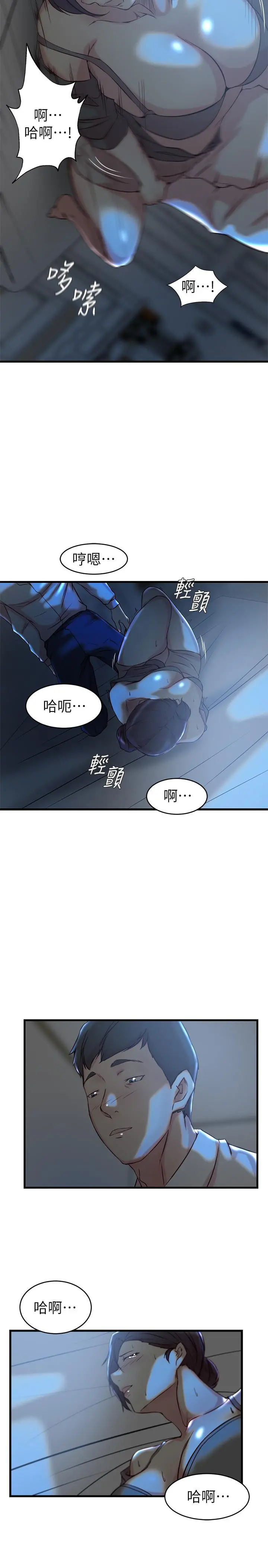老婆的姊姊 - 第28话-喜欢变态玩法的新人子琳 - page 24