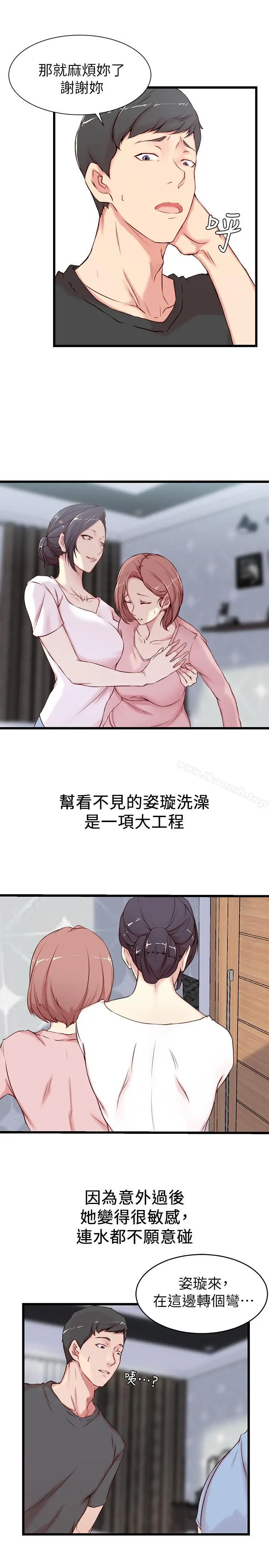 老婆的姊姊 - 第2话-对大姨子有反应的老二 - page 5