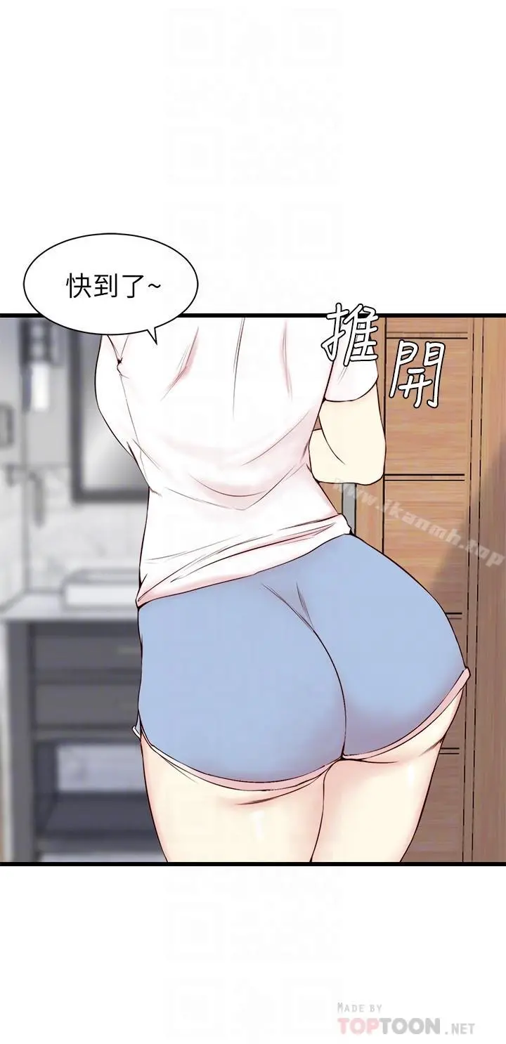 老婆的姊姊 - 第2话-对大姨子有反应的老二 - page 6