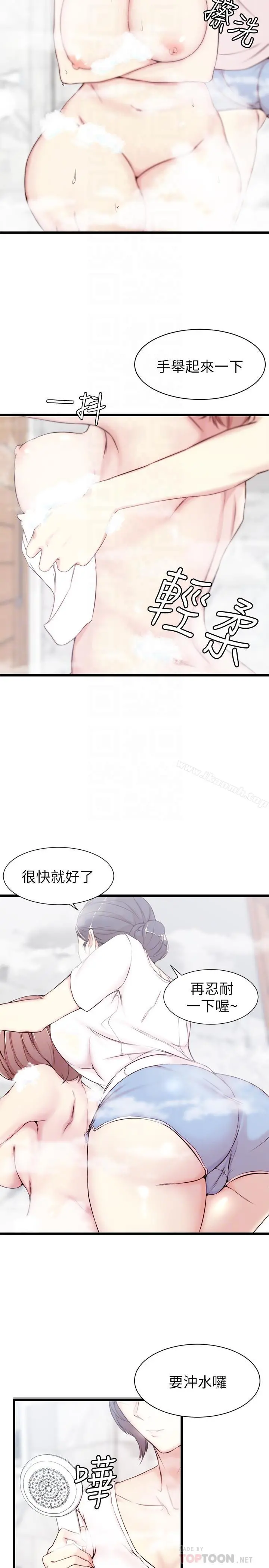 老婆的姊姊 - 第2话-对大姨子有反应的老二 - page 8