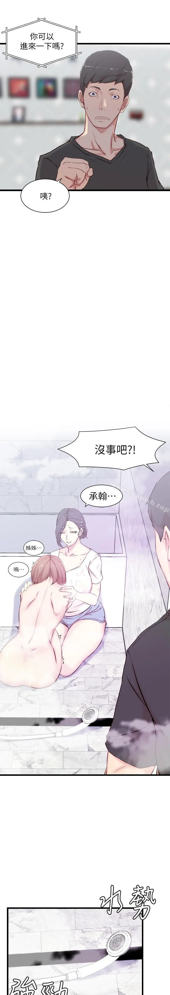 老婆的姊姊 - 第2话-对大姨子有反应的老二 - page 11