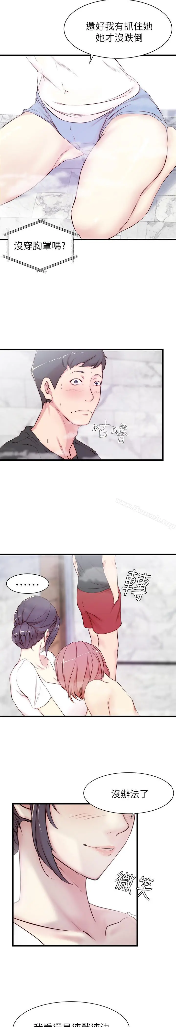 老婆的姊姊 - 第2话-对大姨子有反应的老二 - page 13