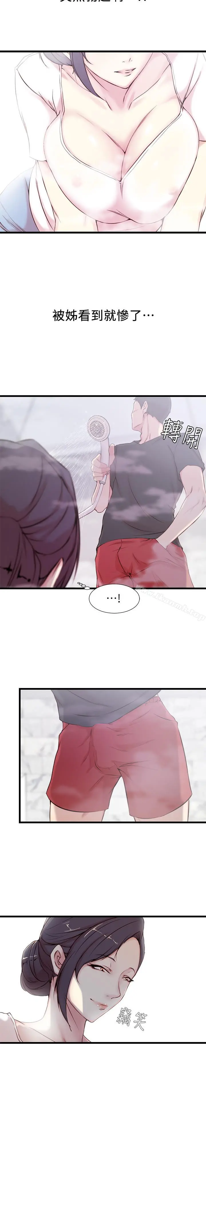老婆的姊姊 - 第2话-对大姨子有反应的老二 - page 17