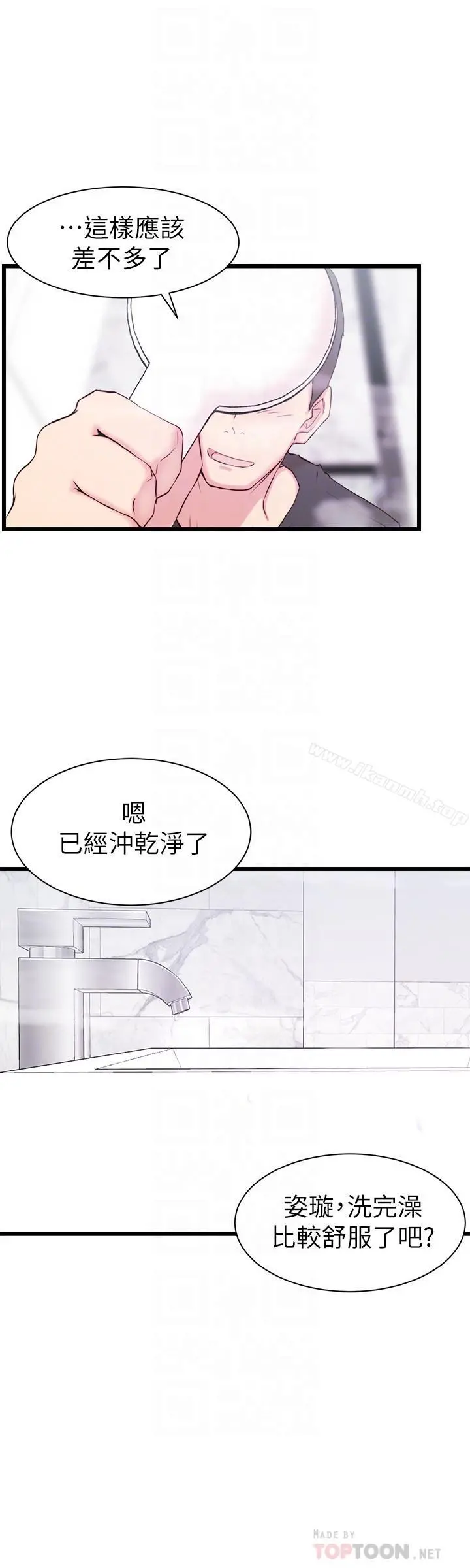 老婆的姊姊 - 第2话-对大姨子有反应的老二 - page 18