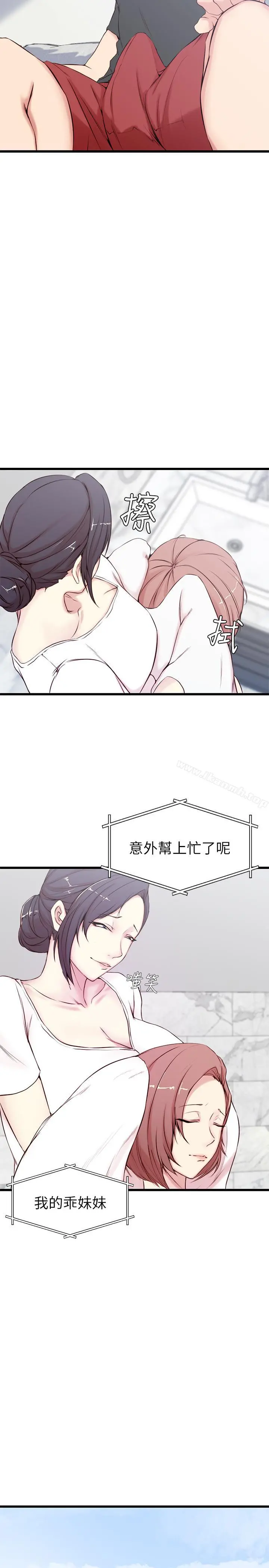 老婆的姊姊 - 第2话-对大姨子有反应的老二 - page 21
