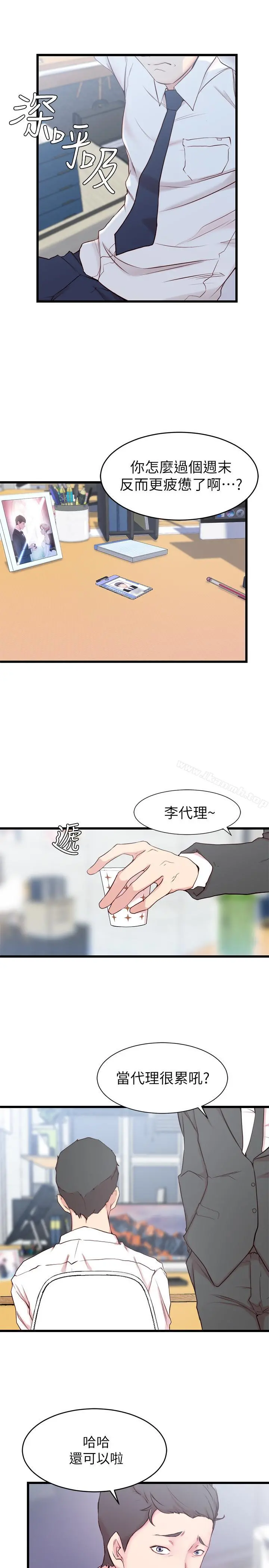 老婆的姊姊 - 第2话-对大姨子有反应的老二 - page 23
