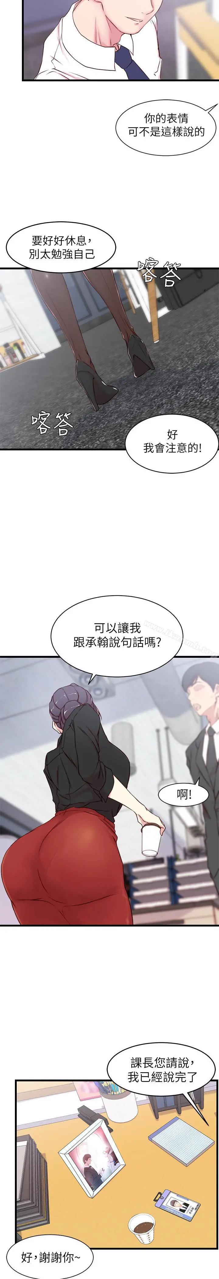 老婆的姊姊 - 第2话-对大姨子有反应的老二 - page 24