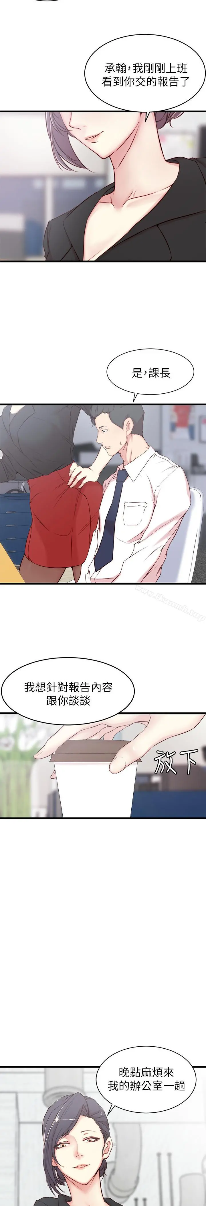 老婆的姊姊 - 第2话-对大姨子有反应的老二 - page 25