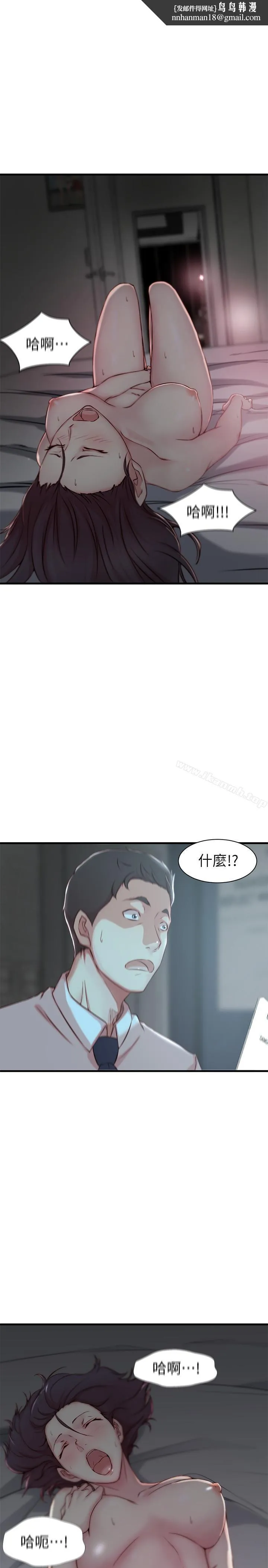 老婆的姊姊 - 第7话-好想看看姐淫荡的样子 - page 1