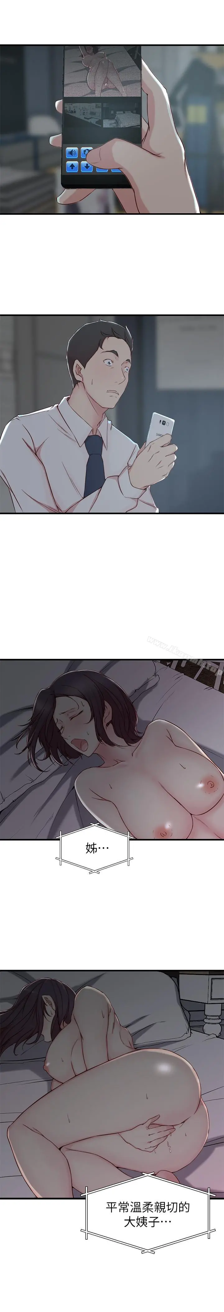 老婆的姊姊 - 第7话-好想看看姐淫荡的样子 - page 3