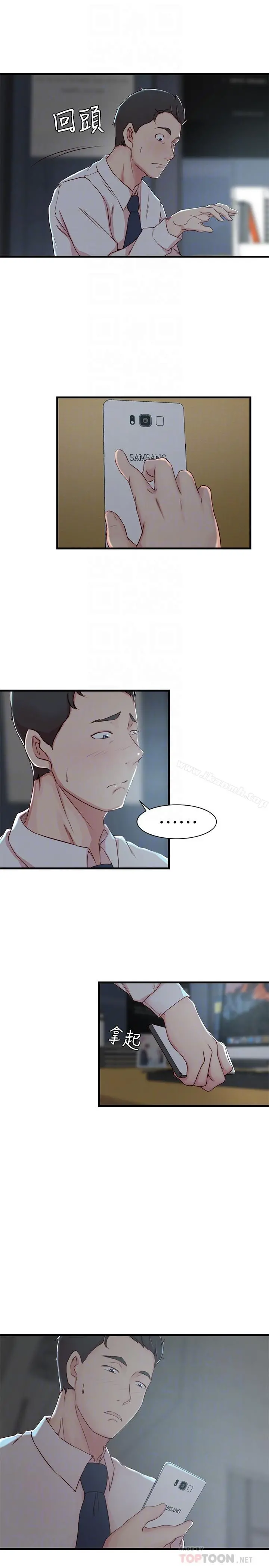 老婆的姊姊 - 第7话-好想看看姐淫荡的样子 - page 8