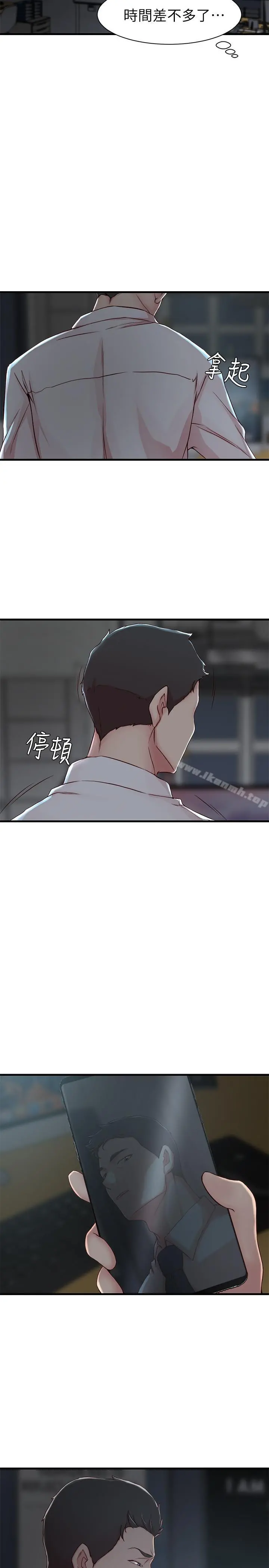 老婆的姊姊 - 第7话-好想看看姐淫荡的样子 - page 15