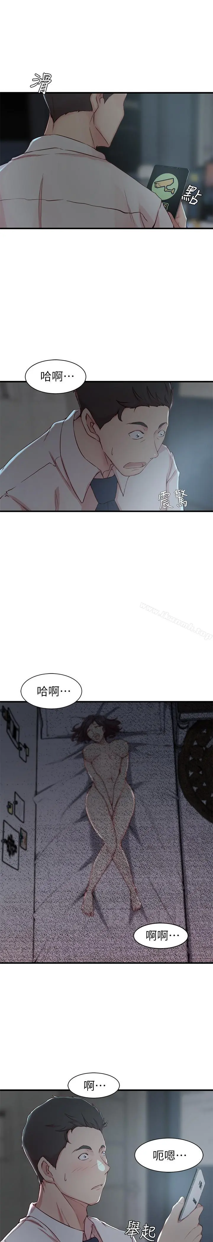 老婆的姊姊 - 第7话-好想看看姐淫荡的样子 - page 17