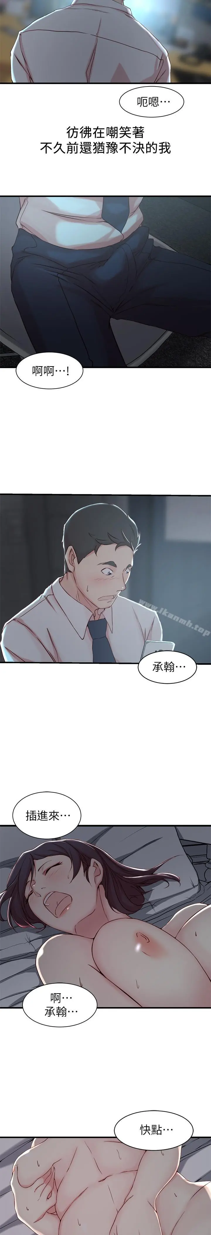 老婆的姊姊 - 第7话-好想看看姐淫荡的样子 - page 19