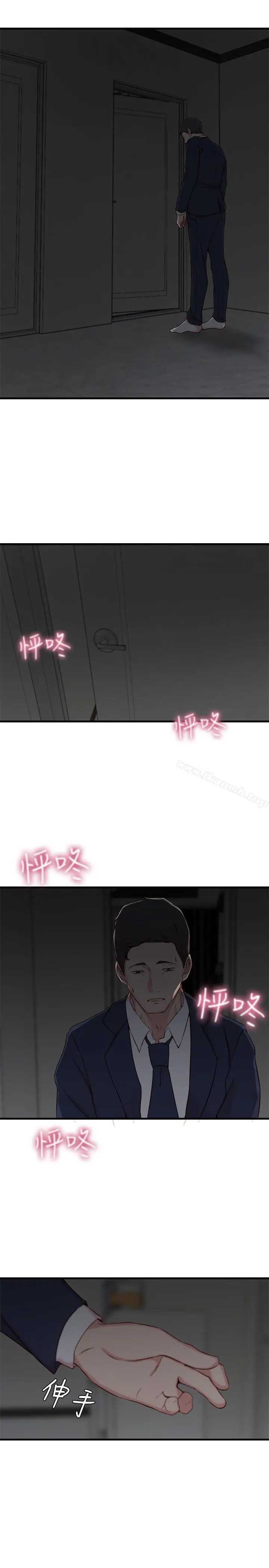 老婆的姊姊 - 第7话-好想看看姐淫荡的样子 - page 24