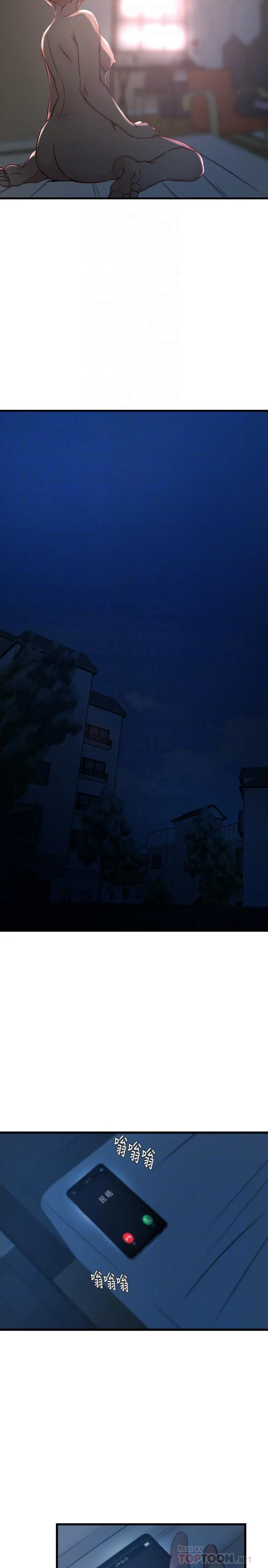 老婆的姊姊 - 第35话-想不想知道你老公的秘密 - page 8