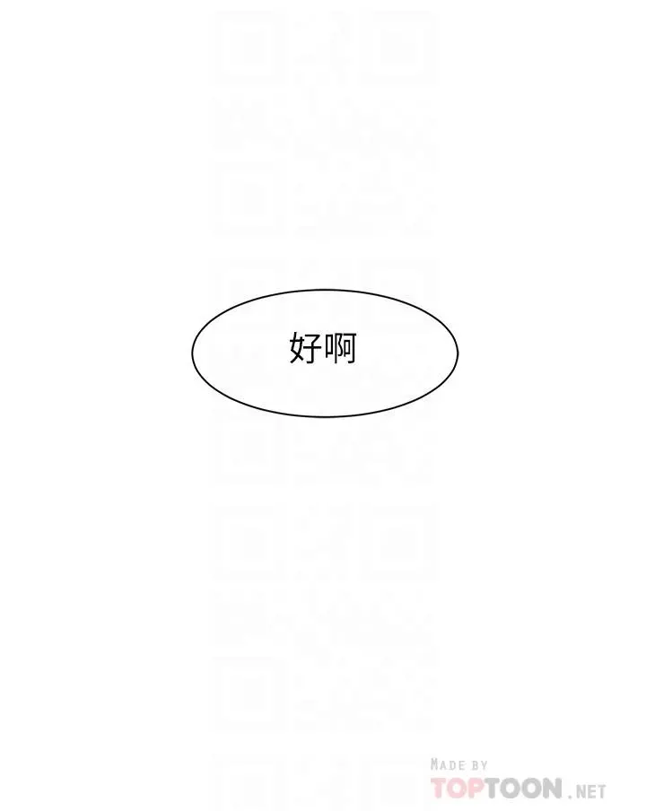 老婆的姊姊 - 第17话-立即崩溃的决心 - page 10