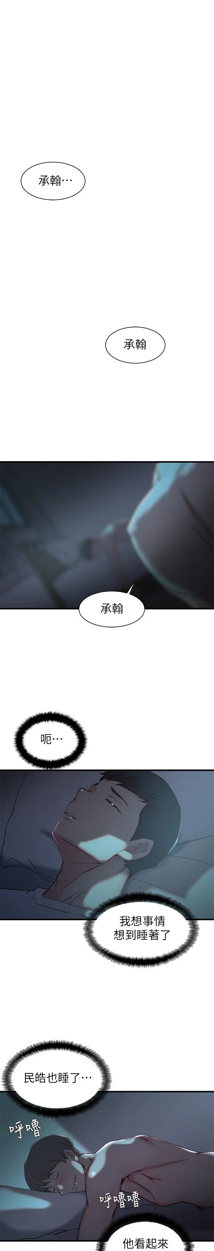 老婆的姊姊 - 第17话-立即崩溃的决心 - page 15
