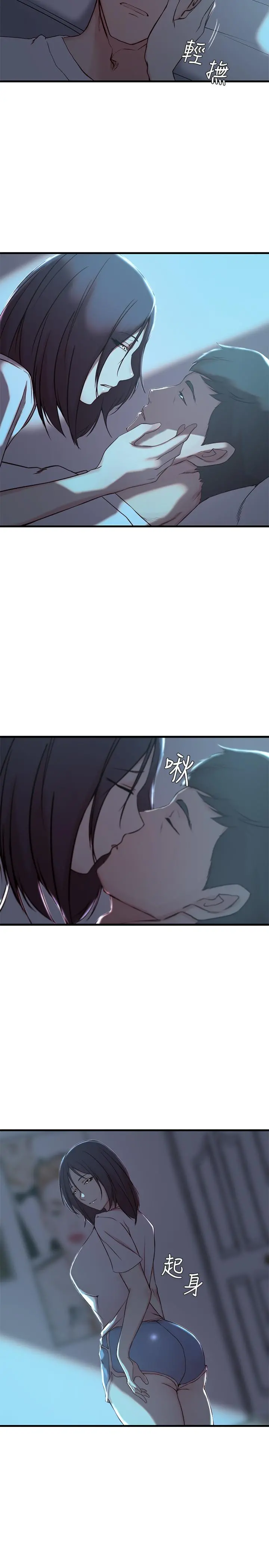 老婆的姊姊 - 第17话-立即崩溃的决心 - page 17
