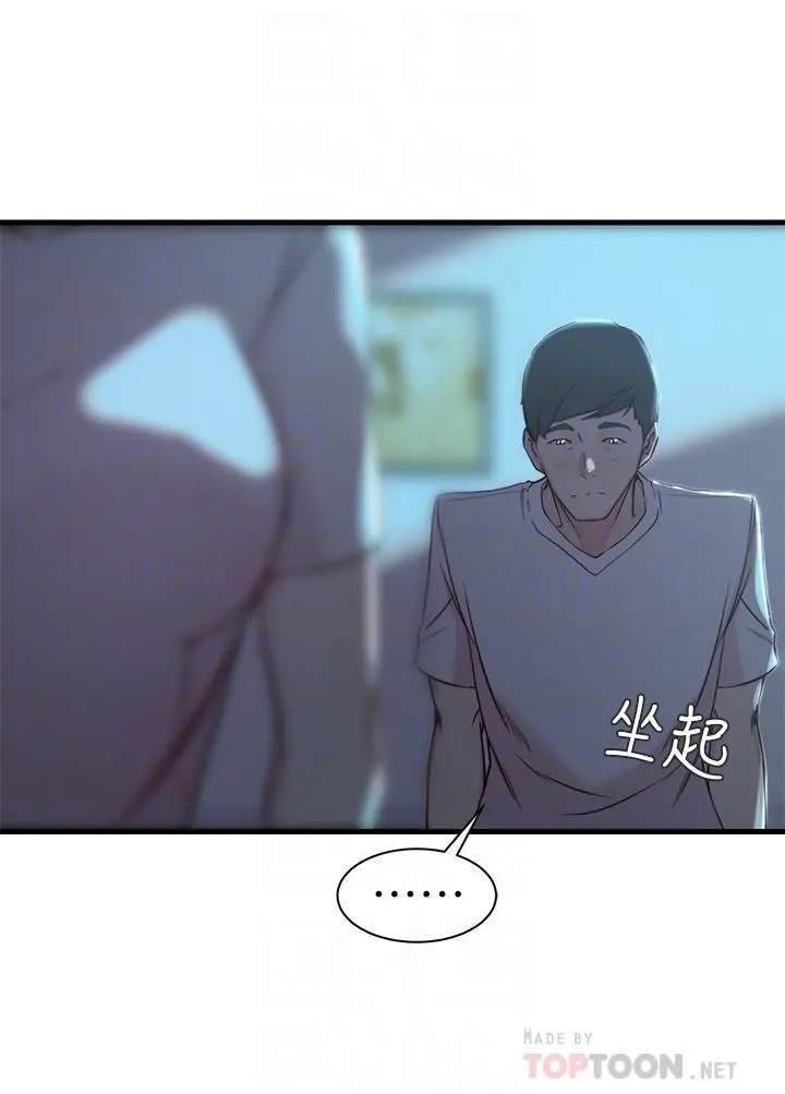 老婆的姊姊 - 第17话-立即崩溃的决心 - page 18