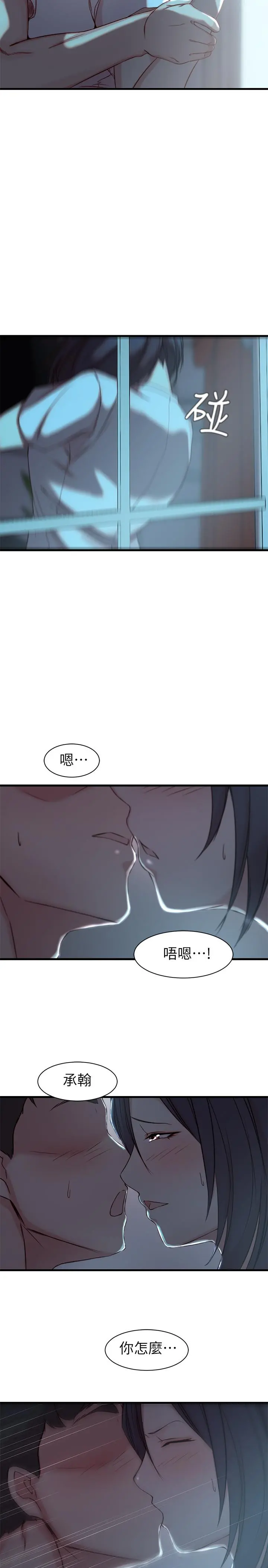 老婆的姊姊 - 第17话-立即崩溃的决心 - page 24