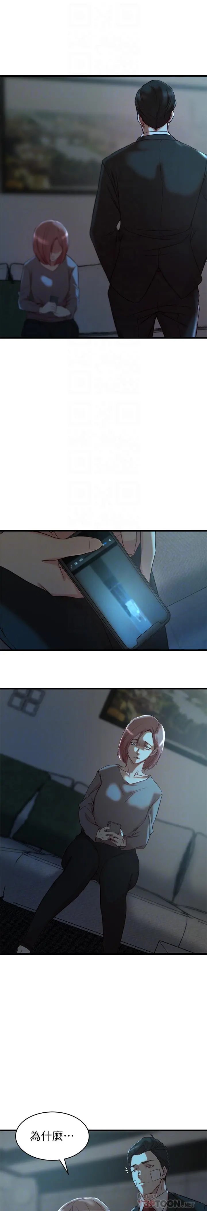 老婆的姊姊 - 第36话-我们也来好好享受吧 - page 4