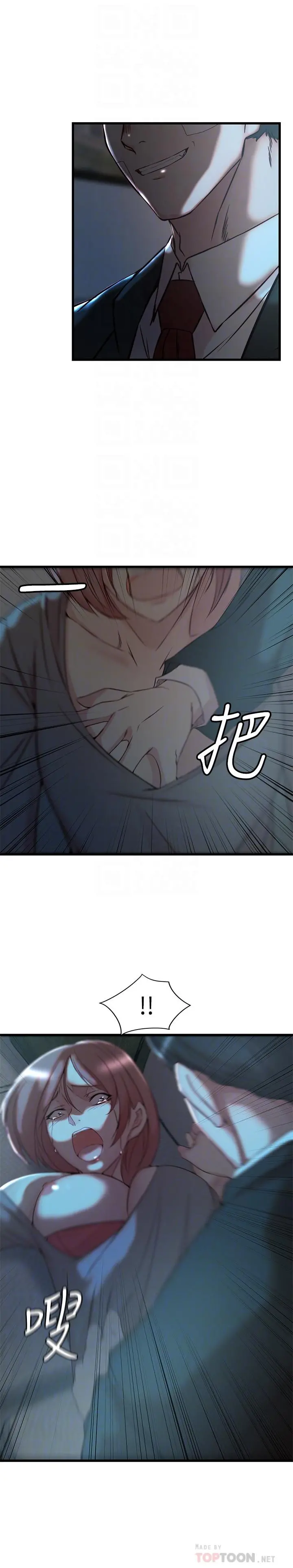 老婆的姊姊 - 第36话-我们也来好好享受吧 - page 10