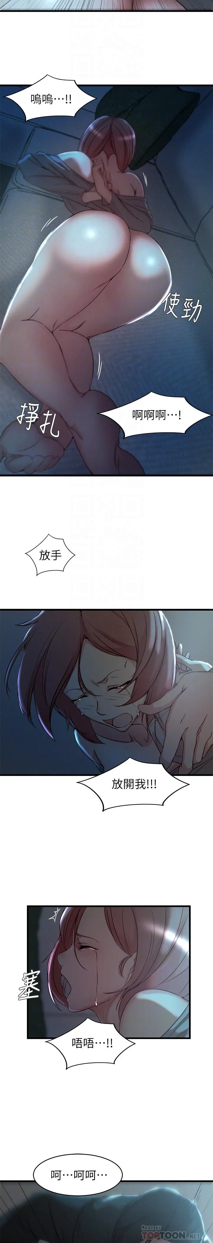 老婆的姊姊 - 第36话-我们也来好好享受吧 - page 12